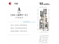 戶型圖