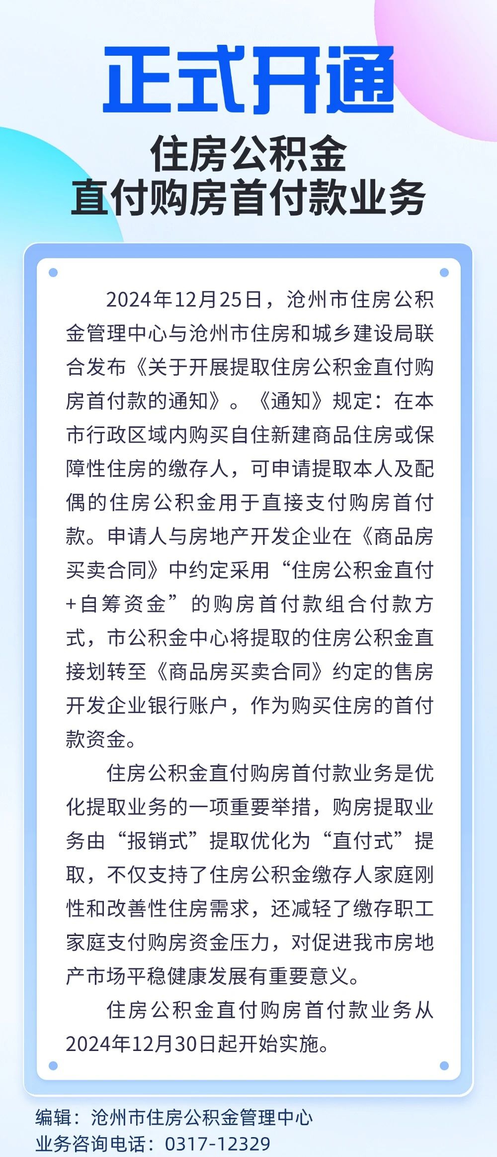 微信圖片_20250107095603.jpg