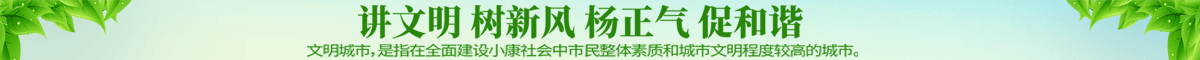 講文明