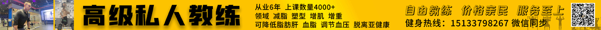 私人教練