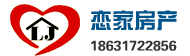 戀家房產(chǎn)