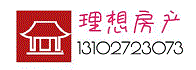 理想房產(chǎn)