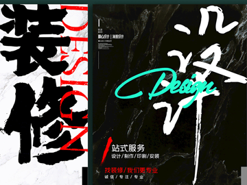 家裝廣告1