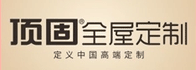 頂固